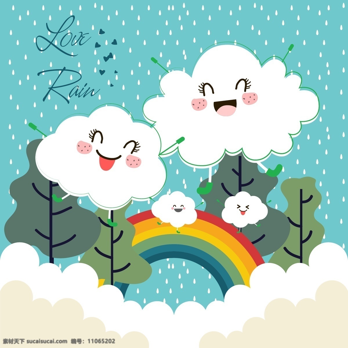卡通 云朵 雨水 彩虹 树木 爱心 笑脸 矢量 高清图片