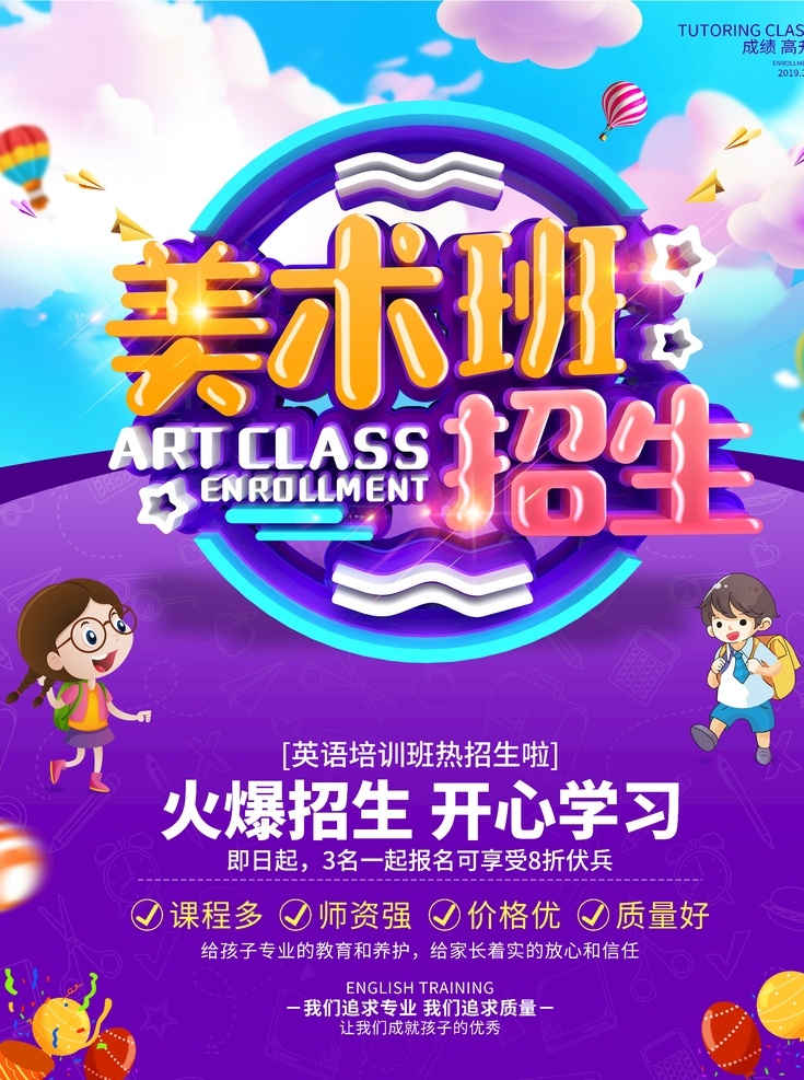 美术班 招生 美术绘画海报 美术班招生 涂鸦 美术招生海报 绘画班 艺术班 画画班招生 美术绘画 绘画班招生 美术班宣传单 美术培训班 少儿美术招生 美术班海报 美术班报名啦 报名 美术班开课啦 儿童绘画班 绘画班海报 美术培训海报 少儿绘画 幼儿园 绘画课 儿童绘画 薇心159