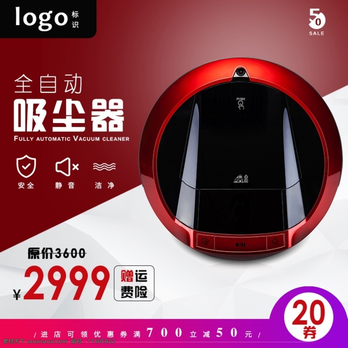 吸尘器主图 吸尘器 地宝 智能清洁 全自动吸尘器 家居用品 卫生清洁