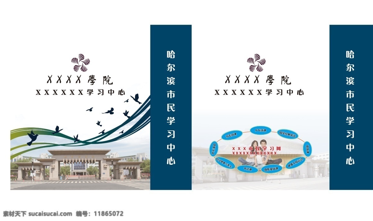 纸袋免费下载 鸽子 蓝色 学院 纸袋 原创设计 原创包装设计