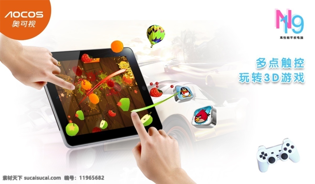 平板电脑 应用 切 水果 切水果 忍着切水果 多点触控 游戏娱乐 中文模版 网页模板 源文件
