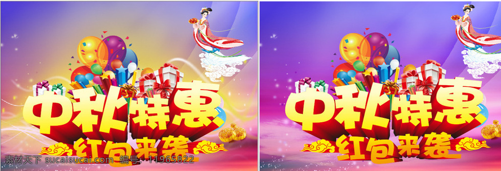 中秋特惠 中秋 中秋海报 中秋素材 中秋舞台 中秋背景 中秋展板 中秋广告 中秋促销 中秋吊旗 中秋展架 中秋活动 中秋贺卡 中秋国庆 中秋淘宝 淘宝中秋 中秋dm 中秋主题 中秋月饼 中秋嫦娥 中秋宣传 中秋美食 中秋超市海报 中秋包装 中秋装饰 中秋节 中秋喷绘 中秋献礼 展板模板 黄色