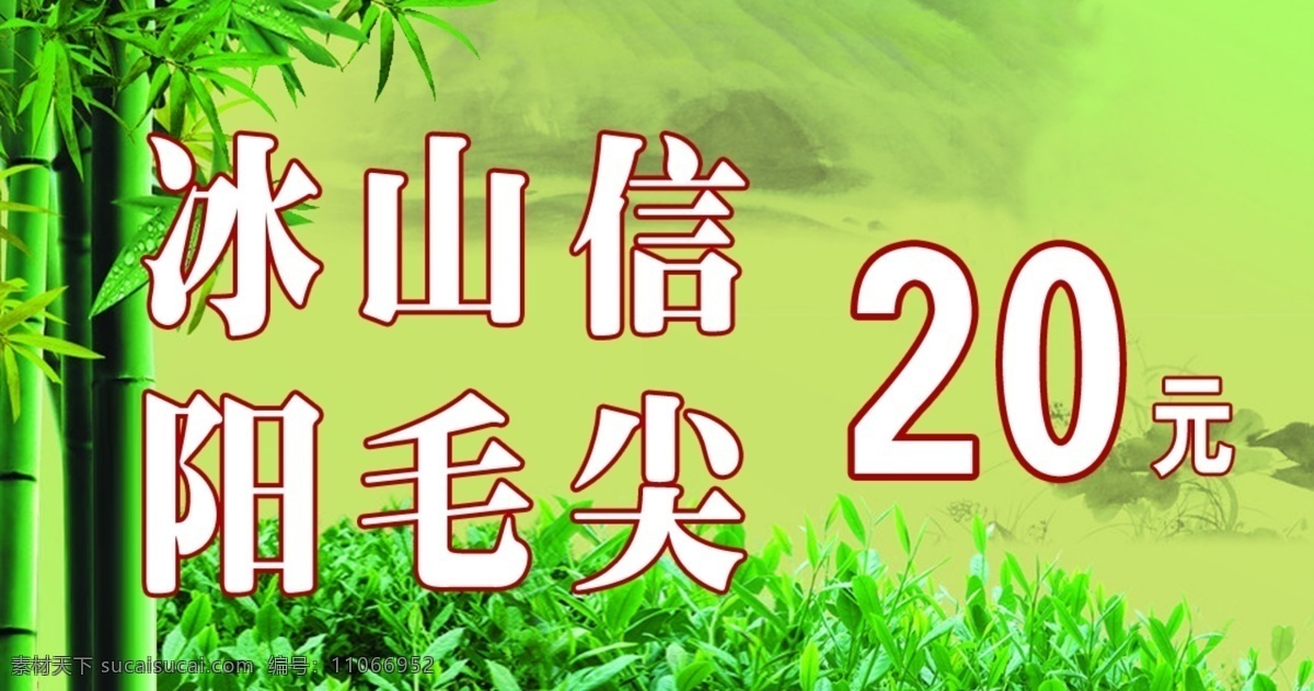 信阳毛尖海报 茶香 茶叶 茶字 广告设计模板 绿色 叶子 源文件 毛尖 茶 海报 模板下载 毛尖茶海报 信阳毛尖 信阳毛尖茶壶 原创设计 原创海报