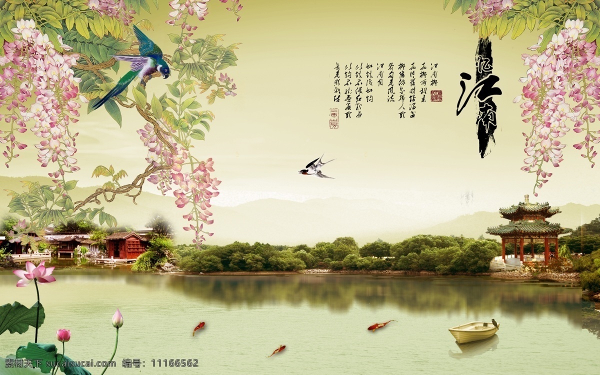 山水国画 电视墙 背景墙 植物 山水 水墨画 鸟 忆江南 湖 吉祥画 风水画 吉祥 风水 国画 人物 景色 中国 分层 风景 壁纸 壁画