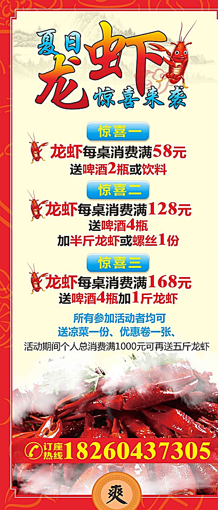 龙虾海报 盱眙龙虾 团购龙虾 龙虾展架 麻辣小龙虾 酒店龙虾 十三香龙虾 龙虾挂画 龙虾促销 饭店龙虾 龙虾设计图 龙虾展板 龙虾图片 龙虾海鲜 澳洲龙虾 小龙虾 大龙虾 龙虾灯箱 龙虾节 龙虾广告 龙虾宣传 龙虾高清图 龙虾佐料 特色龙虾 龙虾文化展板 龙虾节展板 龙虾节海报 龙虾宣传单 展板模板 白色