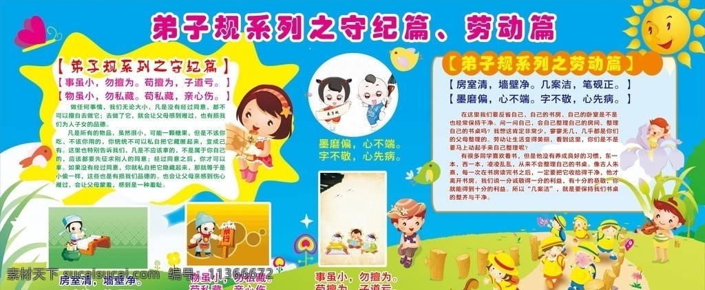 幼儿园展板 幼儿园 幼儿园板报 幼稚园 幼儿园背景 幼儿园素材 展板模板 小学板报 小学展板