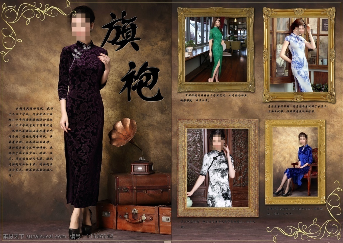 古典 风格 杂志 旗袍 展示 图 旗袍美女 杂志内页 古典风格 相框展示