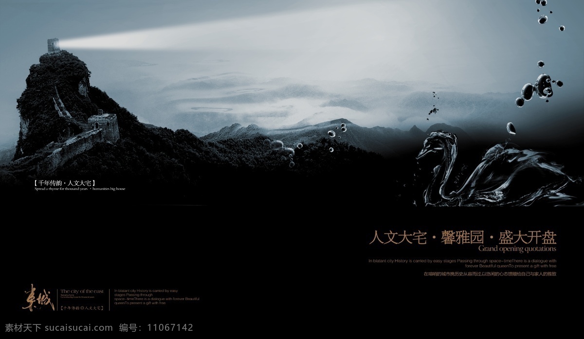 人文 大宅 房地产 展板 展 画 效果图 背景设计 长城 房地产海报 房地产宣传 房地产展板 房地产展画 风景 森林 天鹅 展画 展架 展架背景 展架设计 宣传效果图 宣传海报 宣传单 彩页 dm