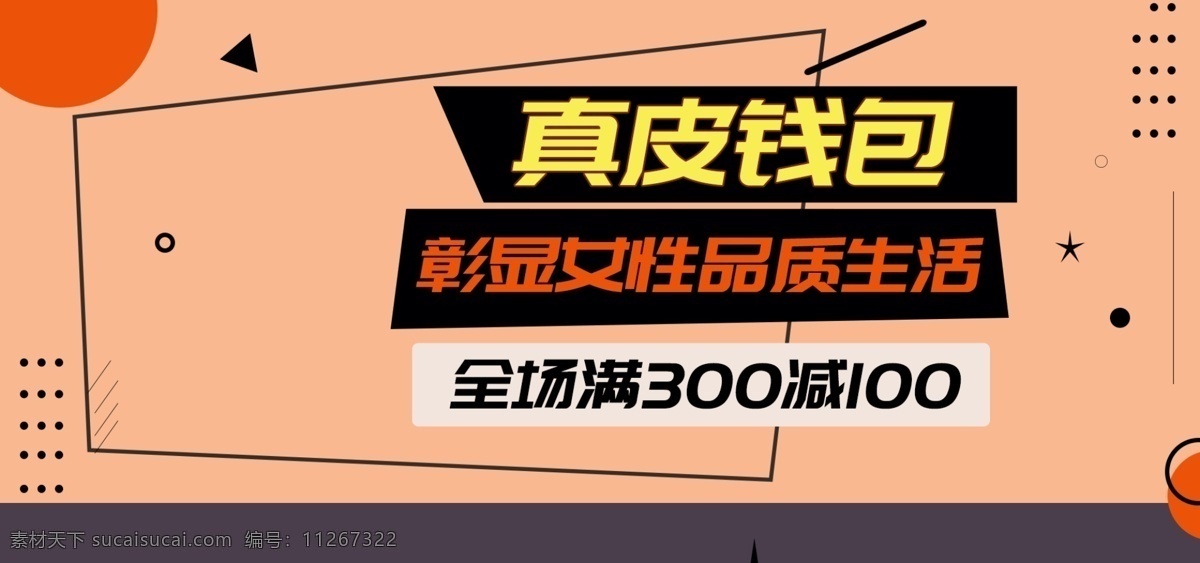 简约 钱包 海报 banner 模板