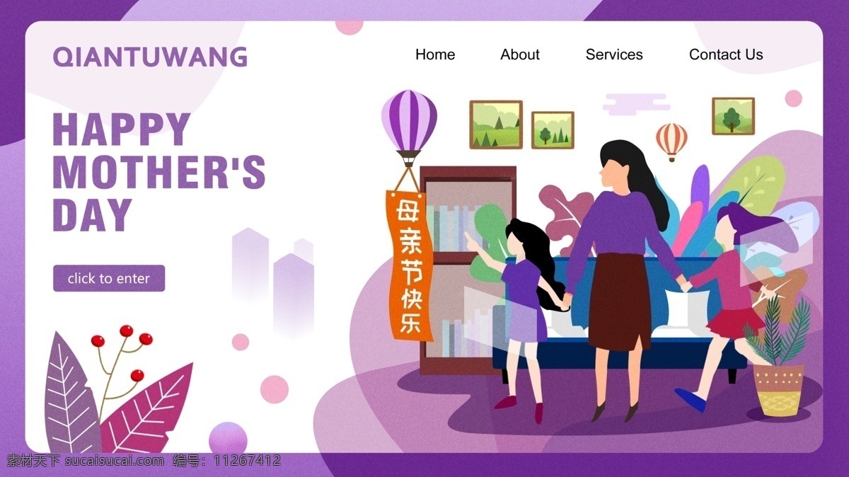 扁平 插画 母亲节 人物 节日 网页 配 图 网页配图 网站 首页 banner 手机app app 人物插画 卡通 扁平插画
