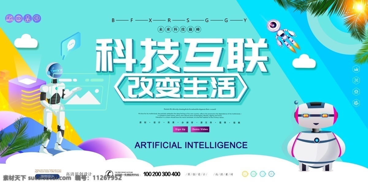 智能家居 科技产品 展板 装修方案 软装公司 宣传 宜家 装修 家具 沙发 床上用品 工作汇报 总结 计划 通用 时尚 室内设计 家具室内设计 室内设计家具 室内设计宣传 室内广告设计