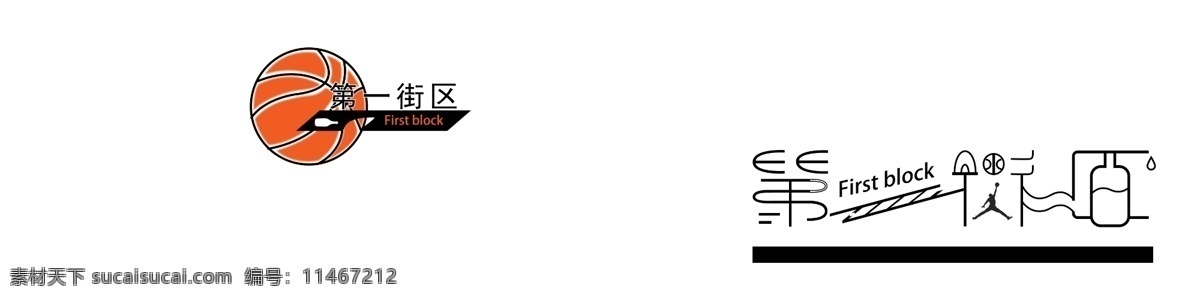 篮球 酒吧 logo 第一街区 街 区 球 篮板 排版 文字 文字排版 标志 企业标志 形象墙 线条 线性logo 街道 街球 篮筐 酒瓶 aj 乔丹 路 斑马线 原创作品 标志图标 企业