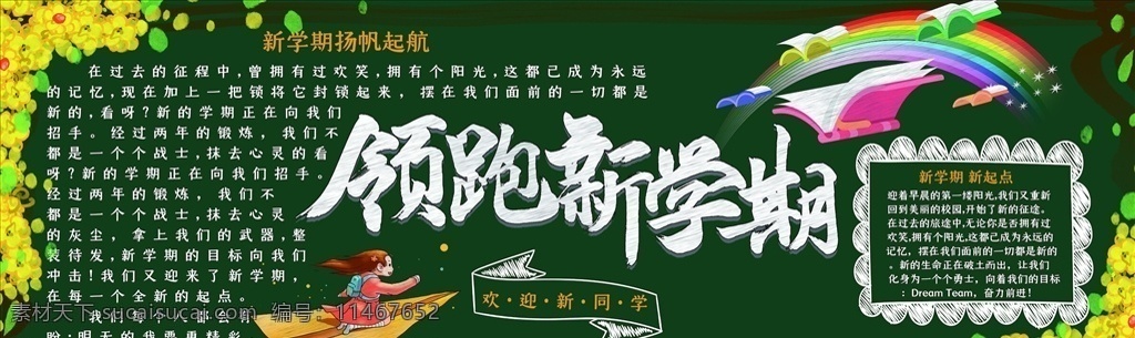 黑板报图片 禁毒黑板报 黑板报 校园黑板报 板报 班级一角 班级黑板报 手绘黑板报 板报照片 教室黑板报 小学校园小报 卡通黑板报 小学生黑板报 黑板报素材 黑板报模板 校园文化