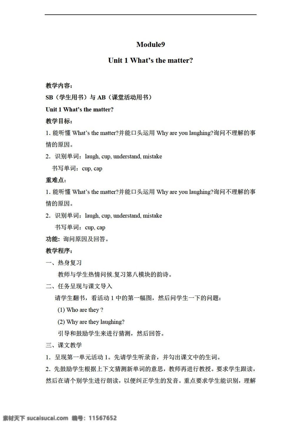 六 年级 下 英语 下册 教案 module9 unit11 外研版 六年级下