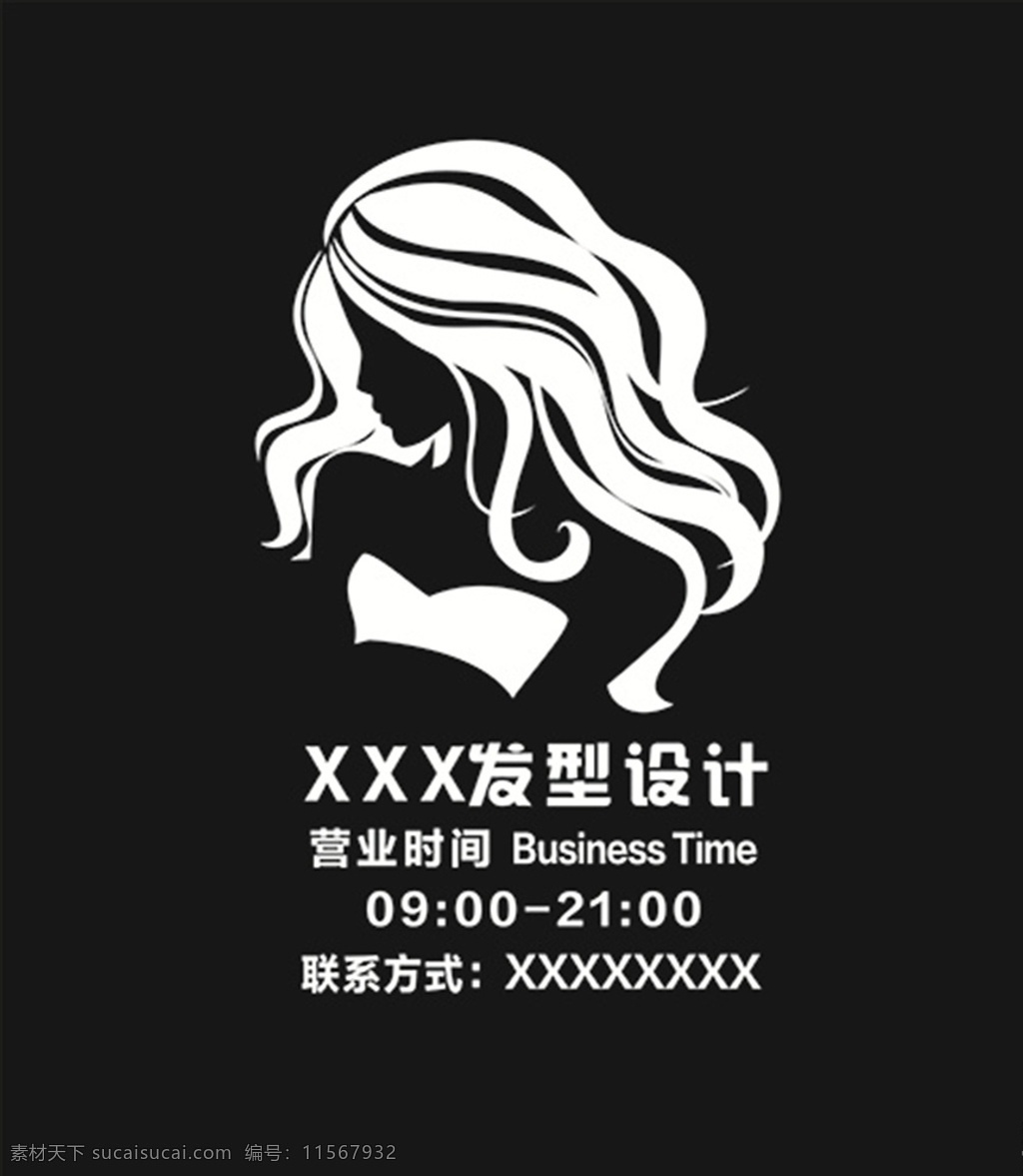 理发店 门贴 理发 美容美发 窗贴 玻璃贴 美女头像