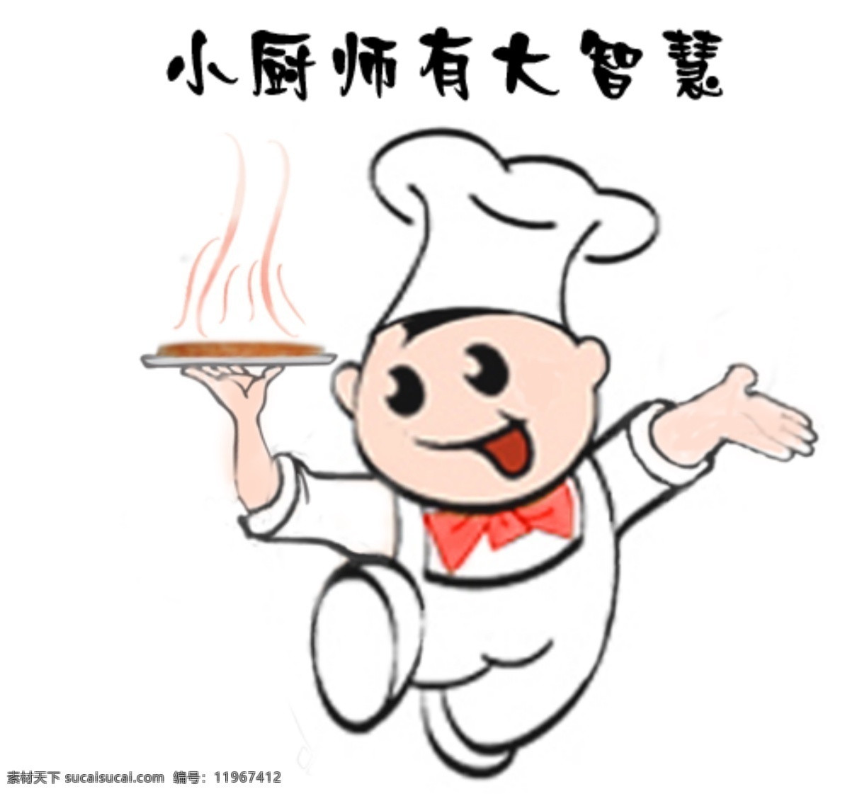 美食节 logo 厨师 动漫 美食 智慧 节日素材 其他节日