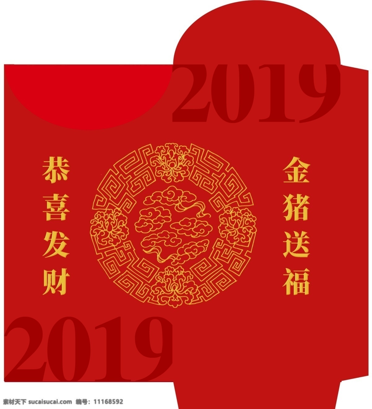 创意 中 国风 2019 猪年 红包 免费素材 平面素材 psd素材 平面模板 红包模板 创意中国风 创意红包