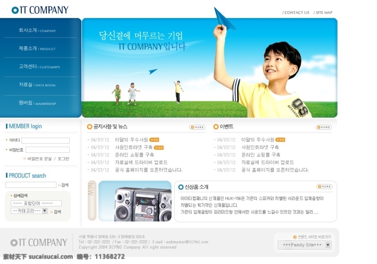 韩国 it 企业网站 模板 企业 网页模板 网页素材 网页代码