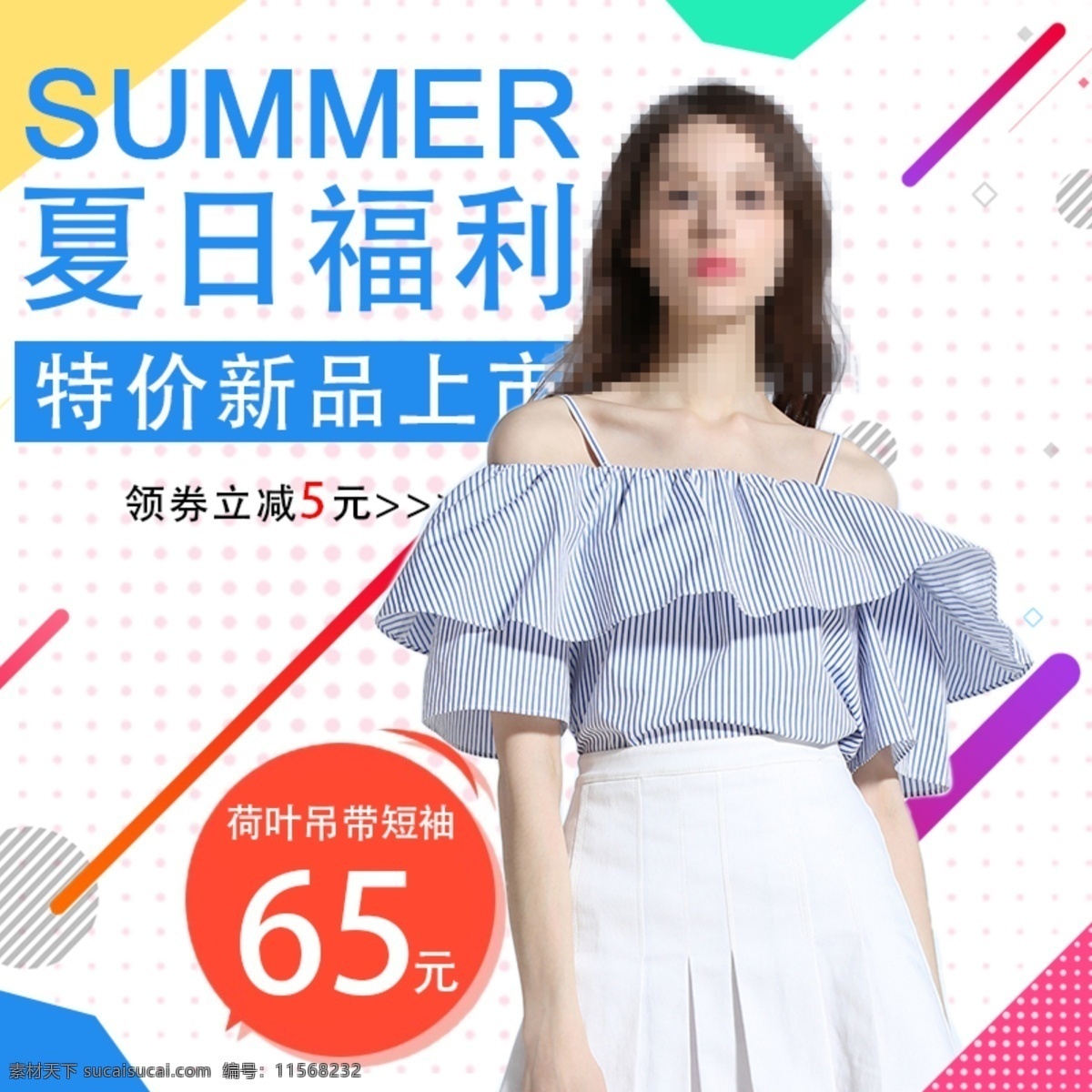 春夏 新款 女装 直通车 创意 主 图 创意女装主图 春款上新 春夏新款 女装直通车 背景 淘宝 天猫