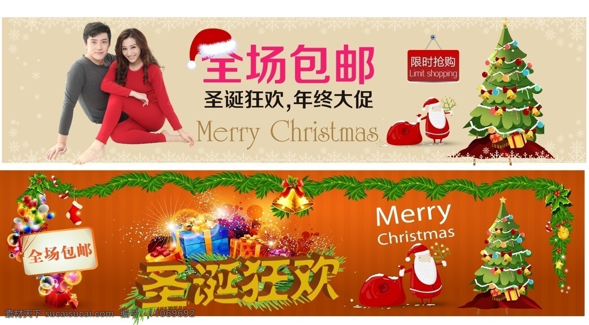 圣诞 活动 广告 图 包邮 节日素材 圣诞节 圣诞老人 圣诞树 矢量 其他节日