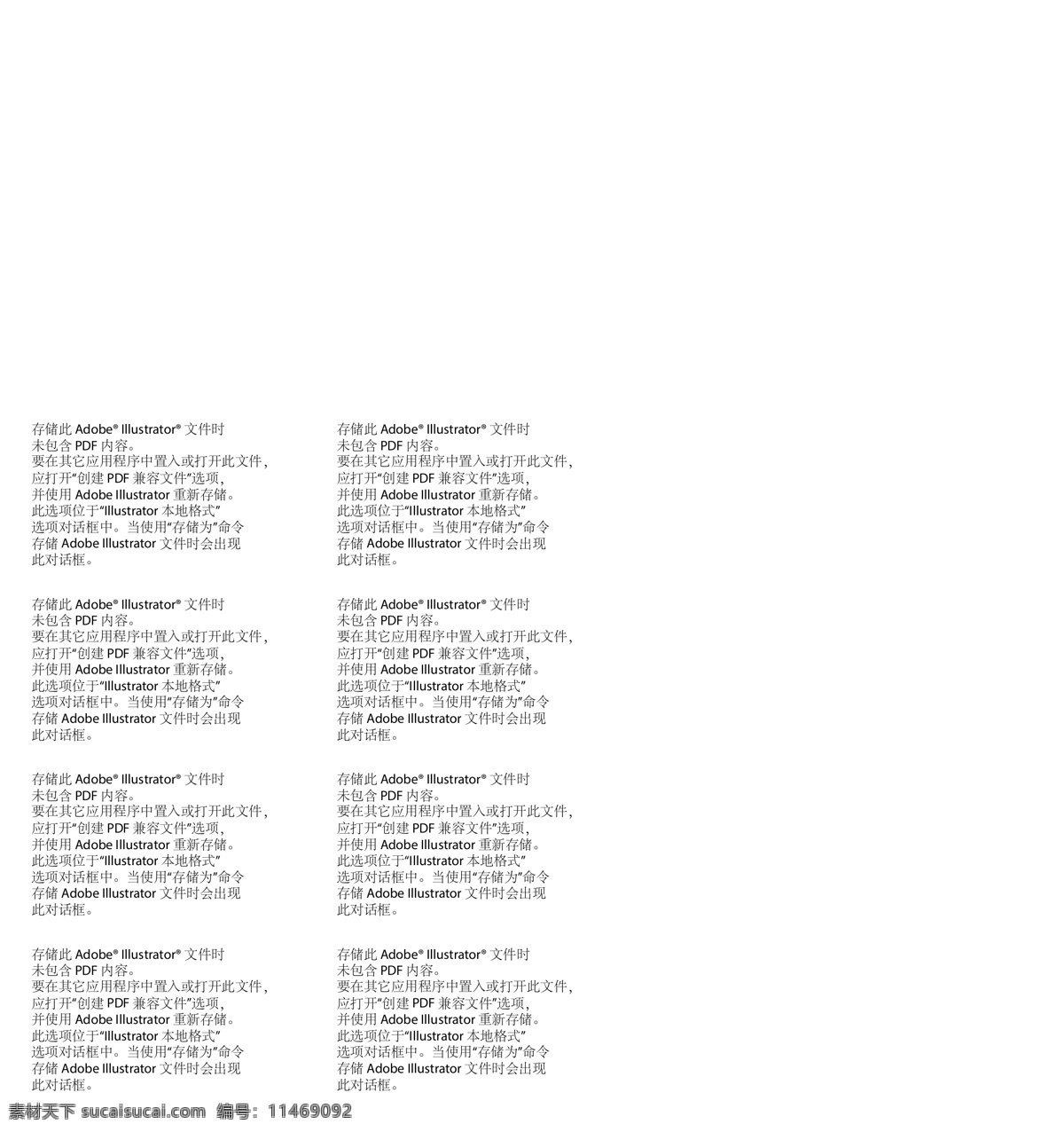 绿树矢量素材 绿树 矢量素材 树木 树 鸟 喜鹊 生物世界 树木树叶