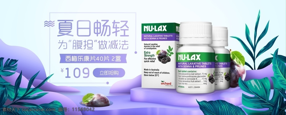 电商 食品 banner 海报 保健品 零食 化妆品 美妆 kv