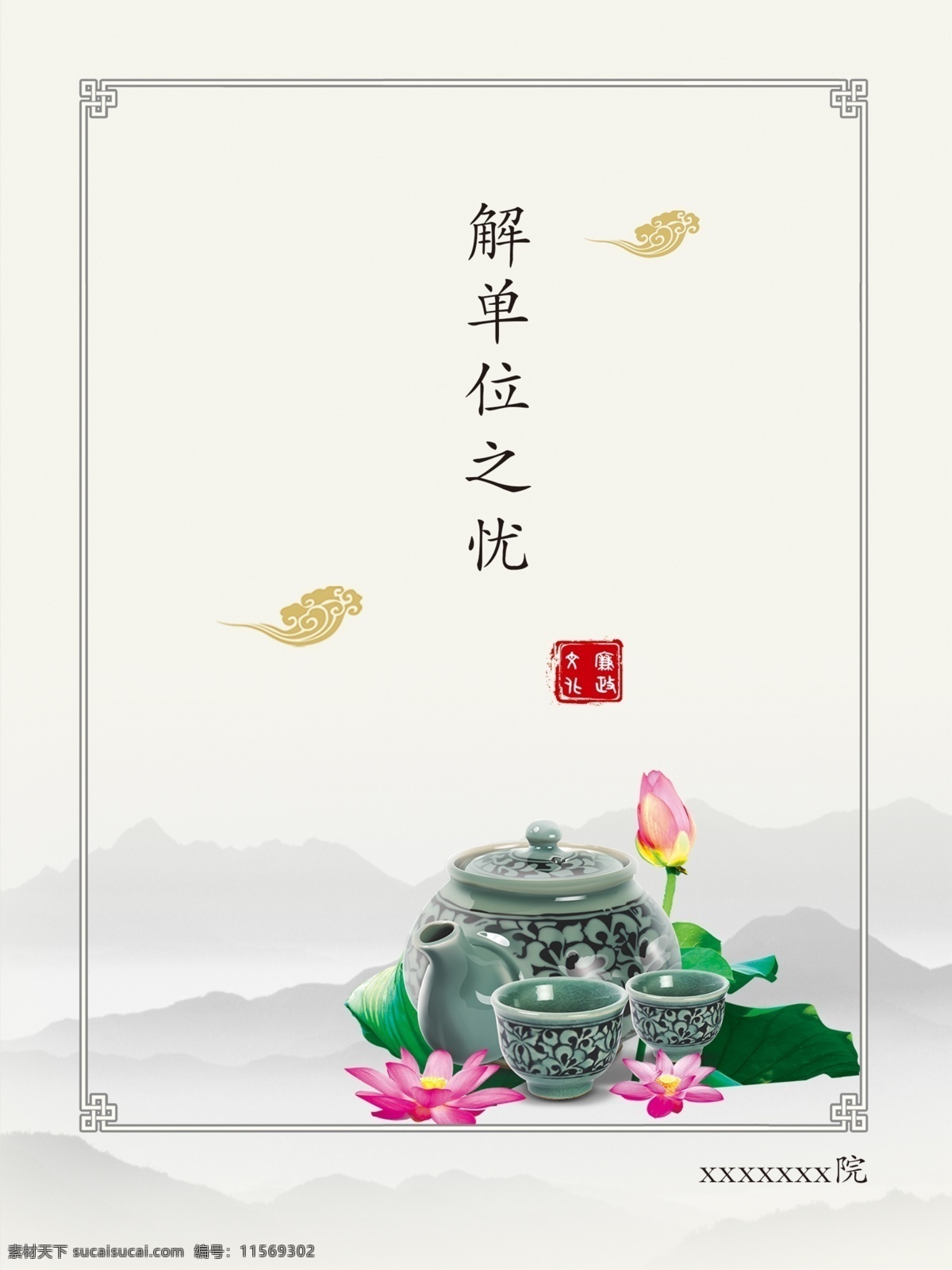 廉政文化 劳动局 仲裁院 解单位之忧 法治 分层