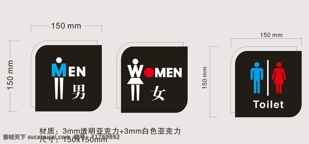 卫生间门牌 门牌 卫生间 男女卫生间 异性门牌