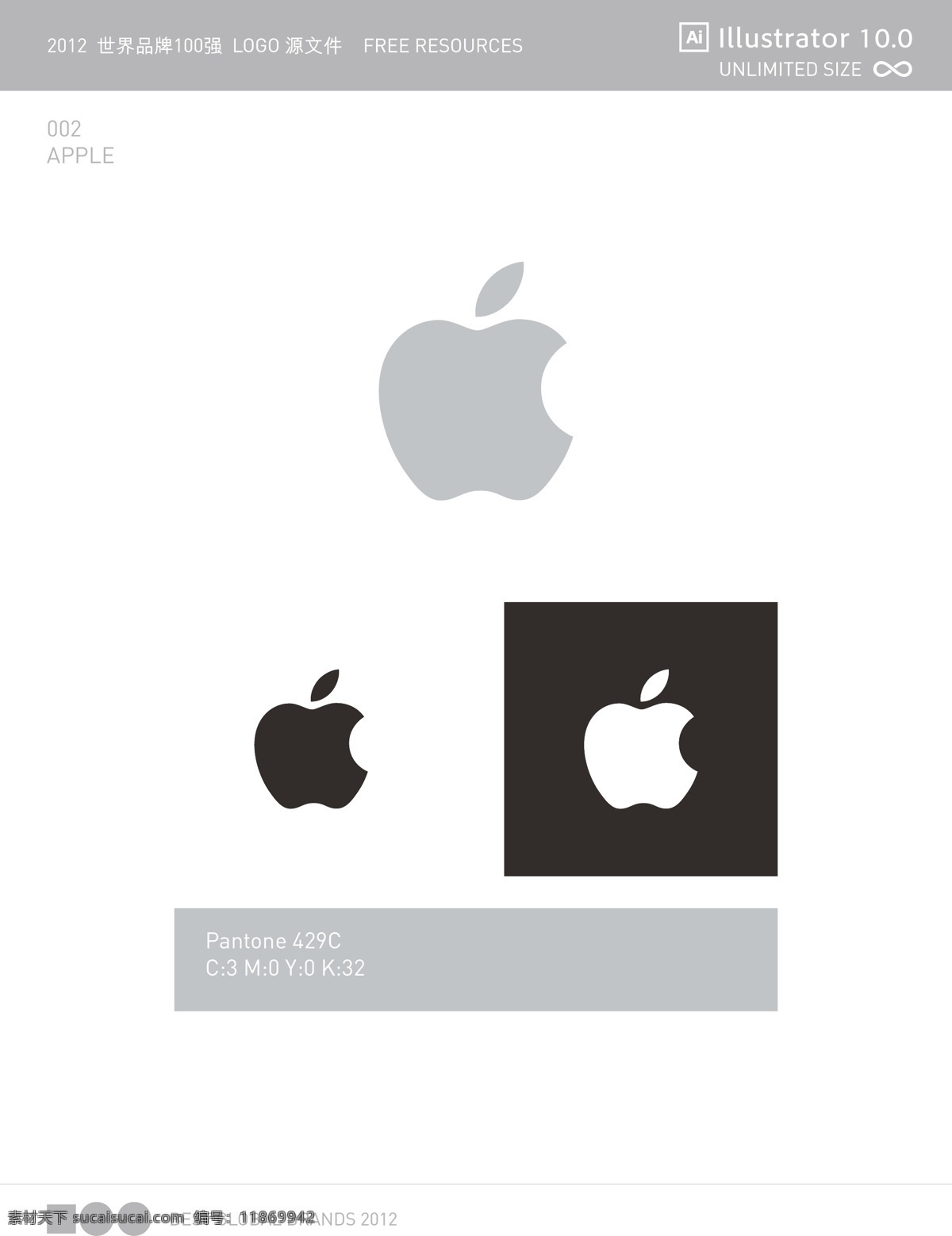 苹果 logo 矢量 文件 标志 源文件 电子商品 矢量图