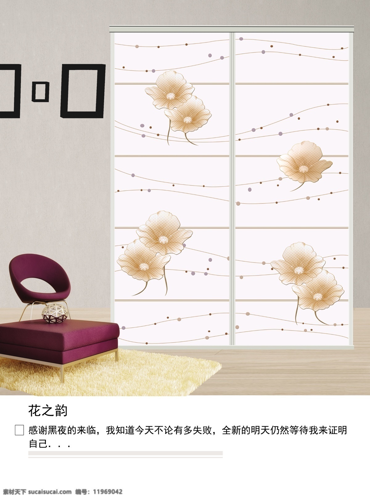 分层 图案 衣柜移门 艺术玻璃 艺术玻璃图案 源文件 衣柜 移门 花 韵 烤漆系列 2013 最 新款 花之韵 装饰素材
