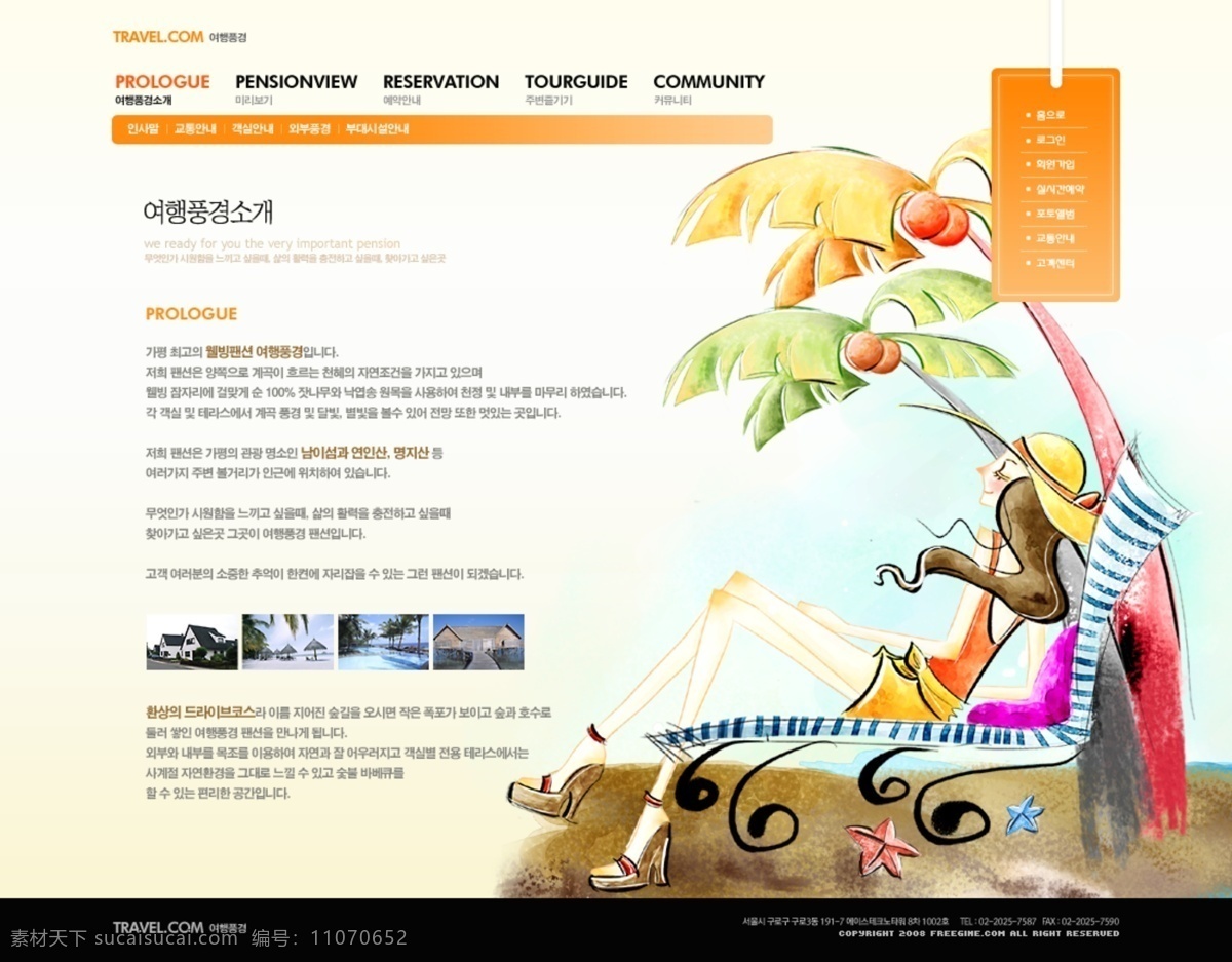 可爱 漫画 风格 网页 模板 网站 网站模板 网页设计 网页模板 网页素材