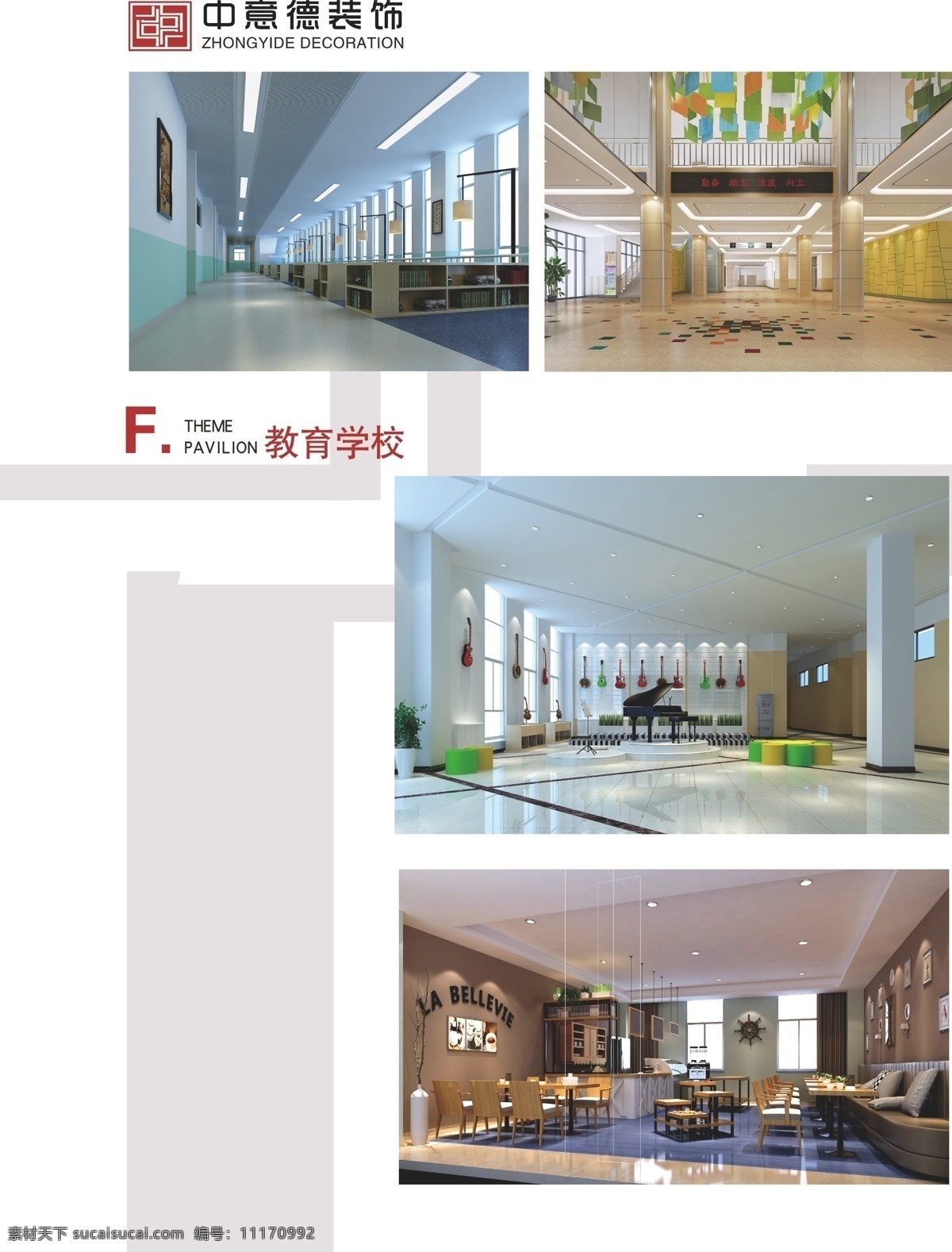 装饰设计 公司 画册 简介 装饰公司 样本 3d 画册设计