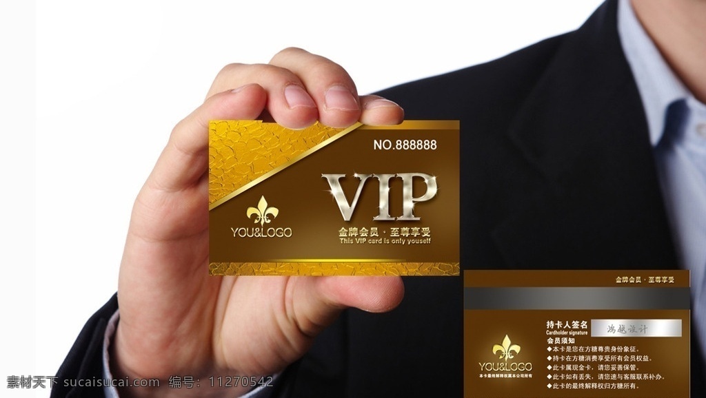 高档 vip 名片 商务名片模板 名片psd 名片模板下载 名片模板 高档名片 名片卡片