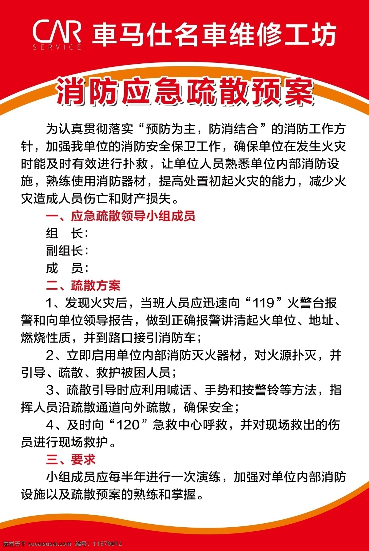 消防安全制度 消防制度牌 消防 制度牌 消防工作职责