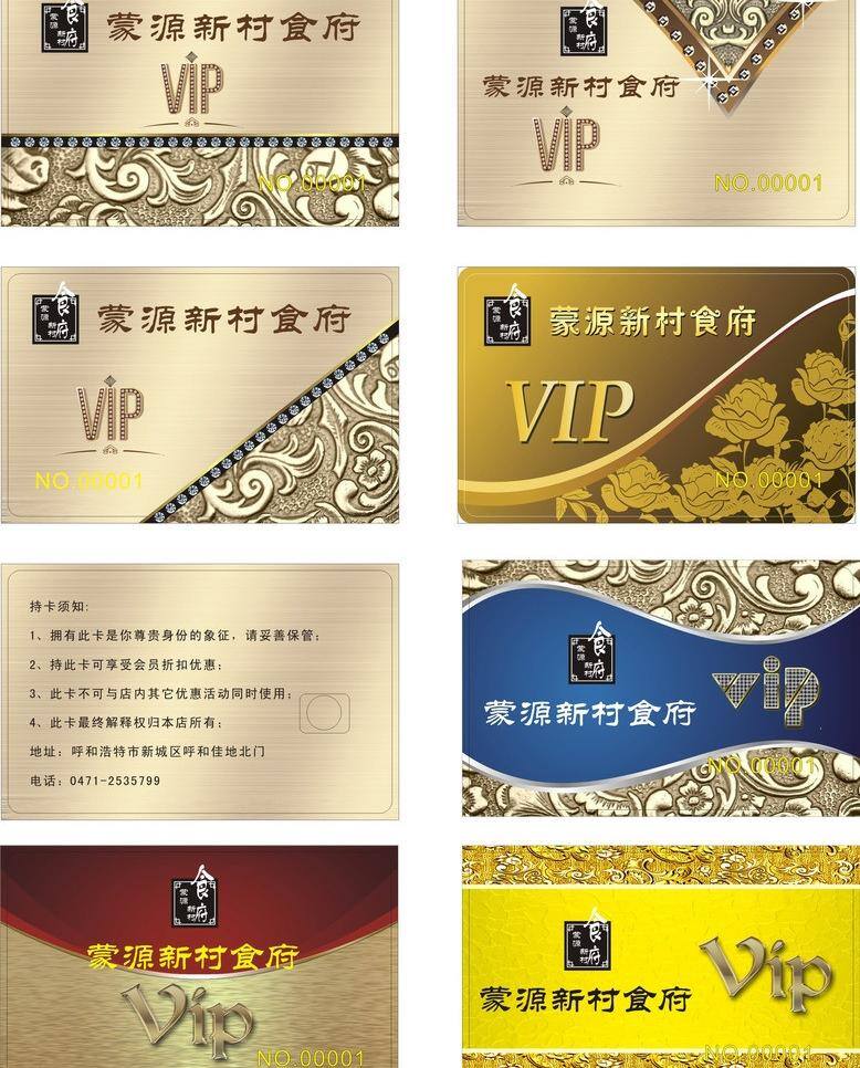 贵宾卡 vip卡 高档vip卡 会员卡 名片卡片 芯片卡 矢量 名片卡 广告设计名片