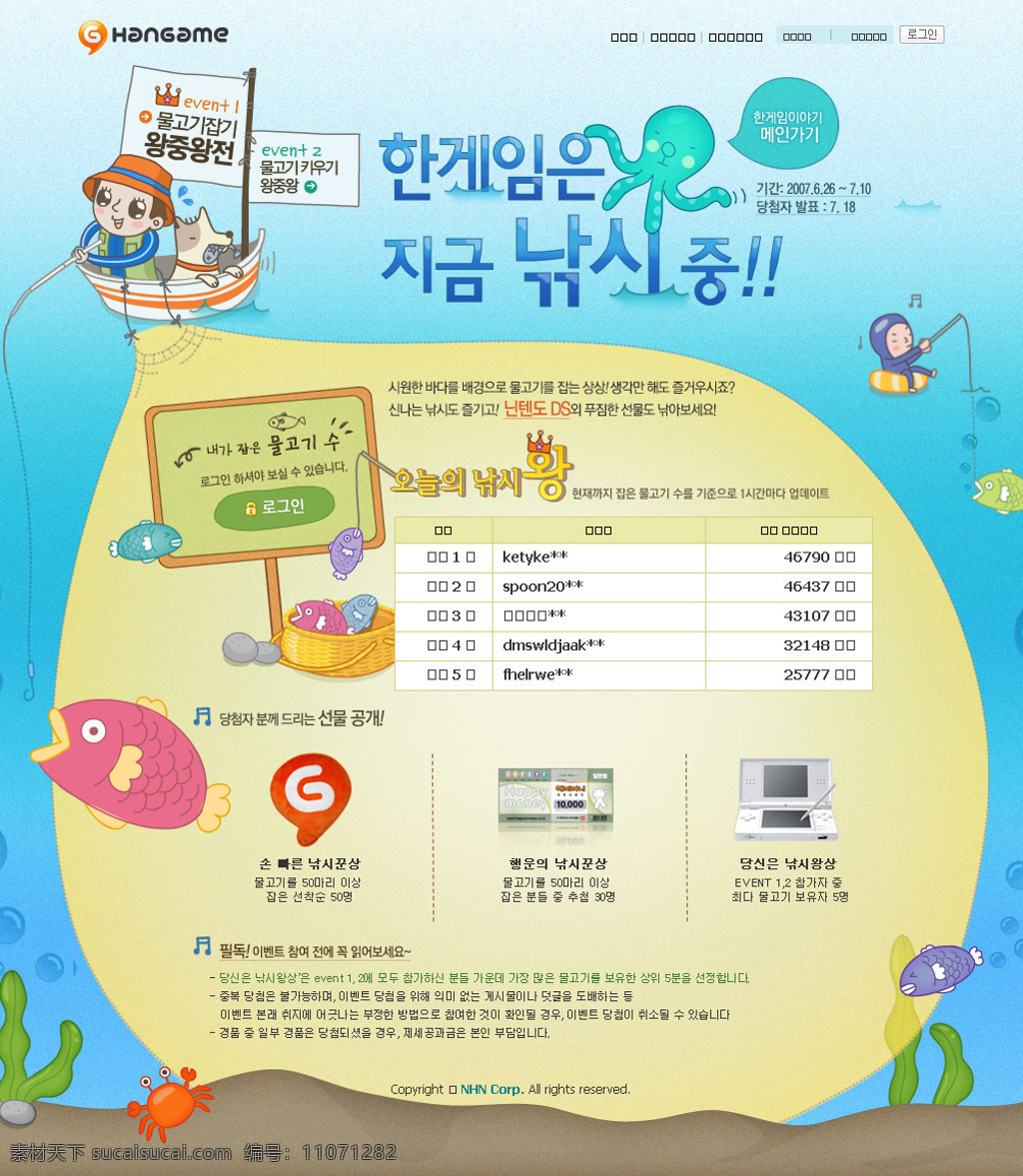 韩国 游戏网站 页面 韩国网页设计 国外网站页面 韩国宣传页面 韩国促销海报 手绘 风格 宣传海报 宣传单 彩页 dm