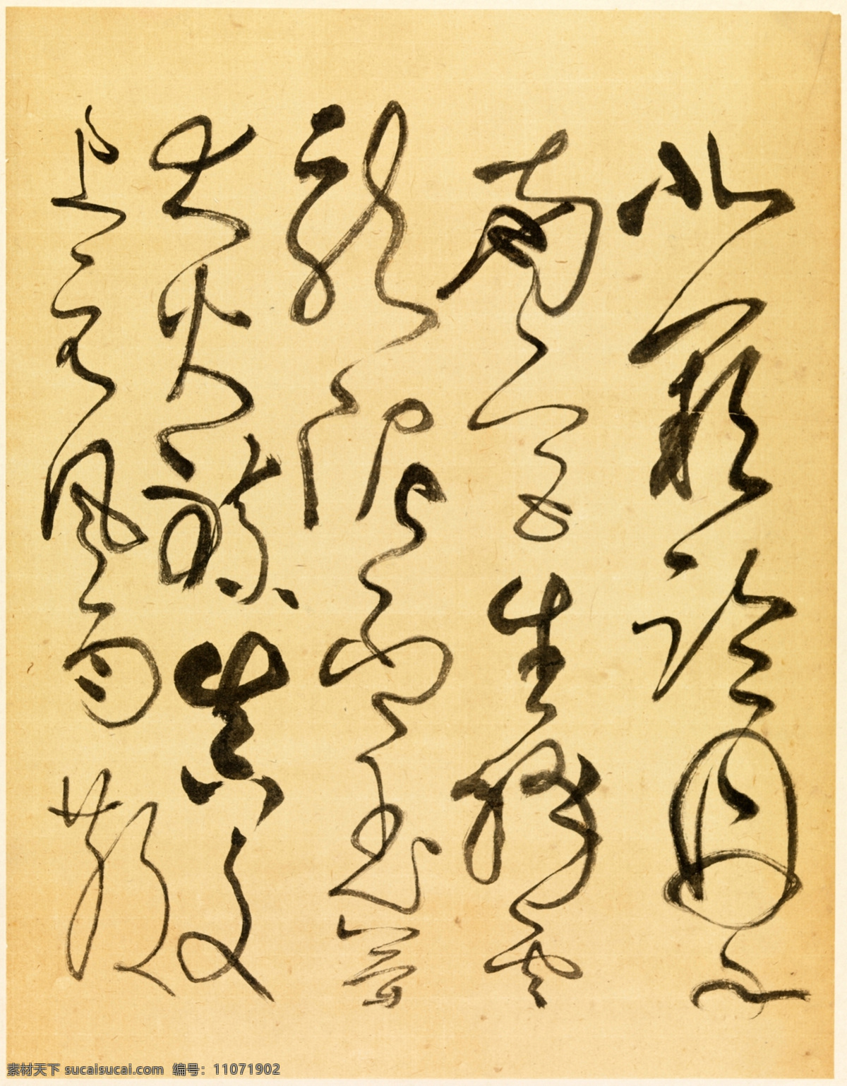 谢稚柳 临张旭古诗首 行草 书法 毛笔字 书法绘画 水墨 中国画 装饰画 中堂画 油画 无框画 艺术设计 精品毛笔书法 文化艺术 绘画书法