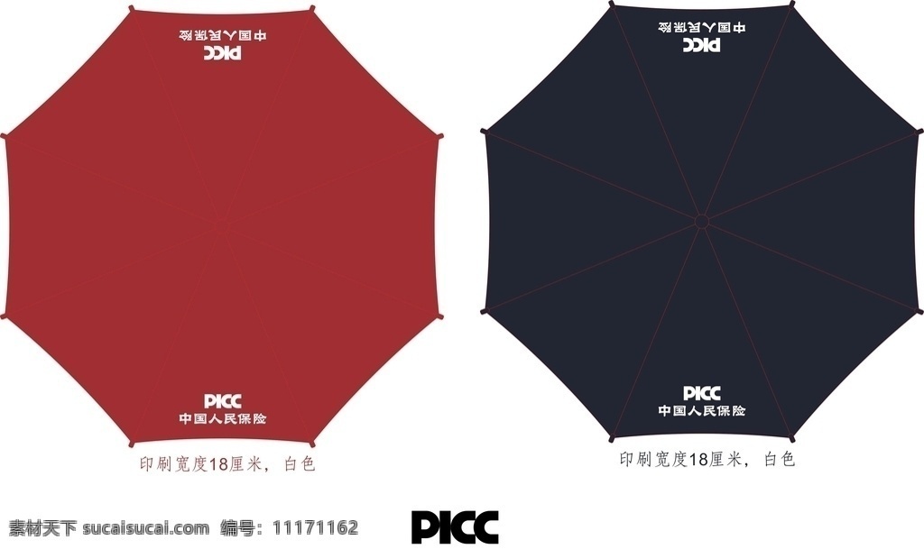 picc 中国人民保险 雨伞 广告 标志图标 企业 logo 标志