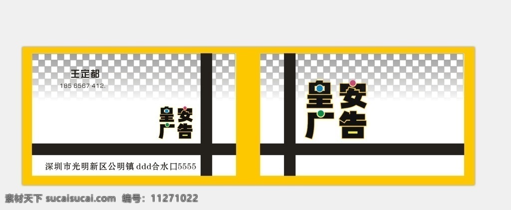名片 卡片ian 高档名片 卡片 个性卡片 广告店名片 广告店招牌 个性主题