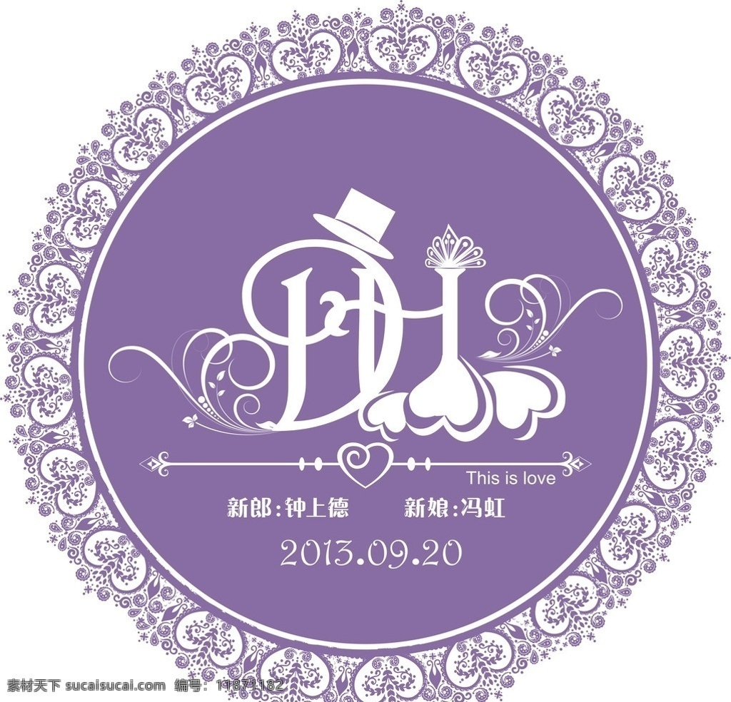 婚礼logo 婚庆 婚礼 字母 dh logo 园框 时尚 紫罗兰 wedding 矢量