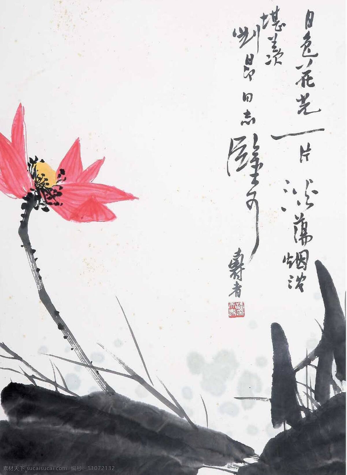 潘天寿 荷花 欣赏 水墨 国画 古风 文化艺术 绘画书法