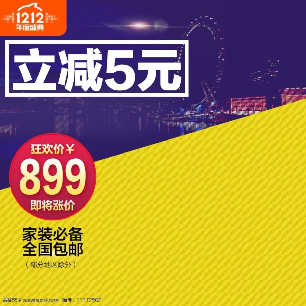 淘宝 电商 新品 简约 大气 充电器 数码 主 图 促销主图 电商主图 数码主图 淘宝主图 新品主图 直通车主图 主图模板 主图素材