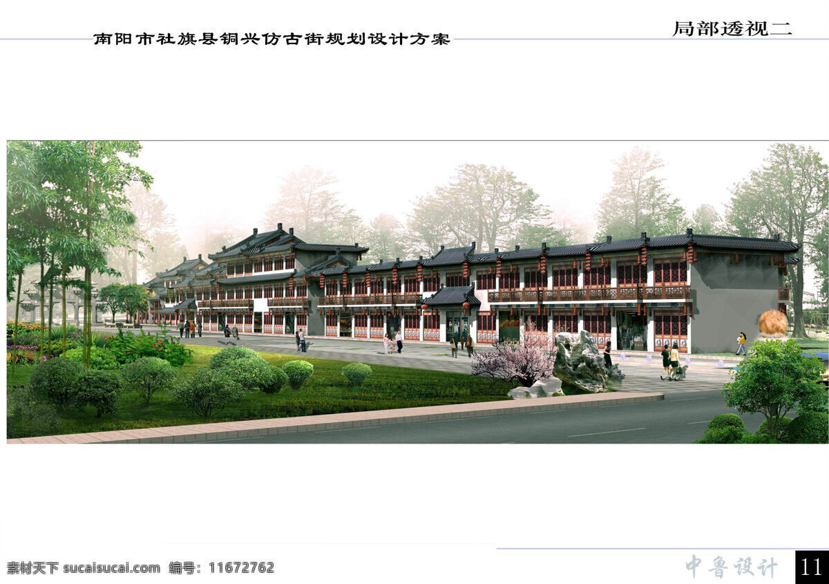 古建筑 乡土民房 古建效果图 古建改造 四合院 古建 环境设计 建筑设计