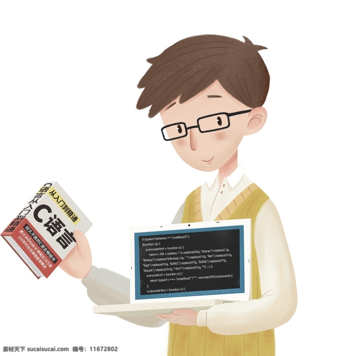 卡通 it 男 人物 商用 元素 简约 it男 c语言 插画元素 手绘