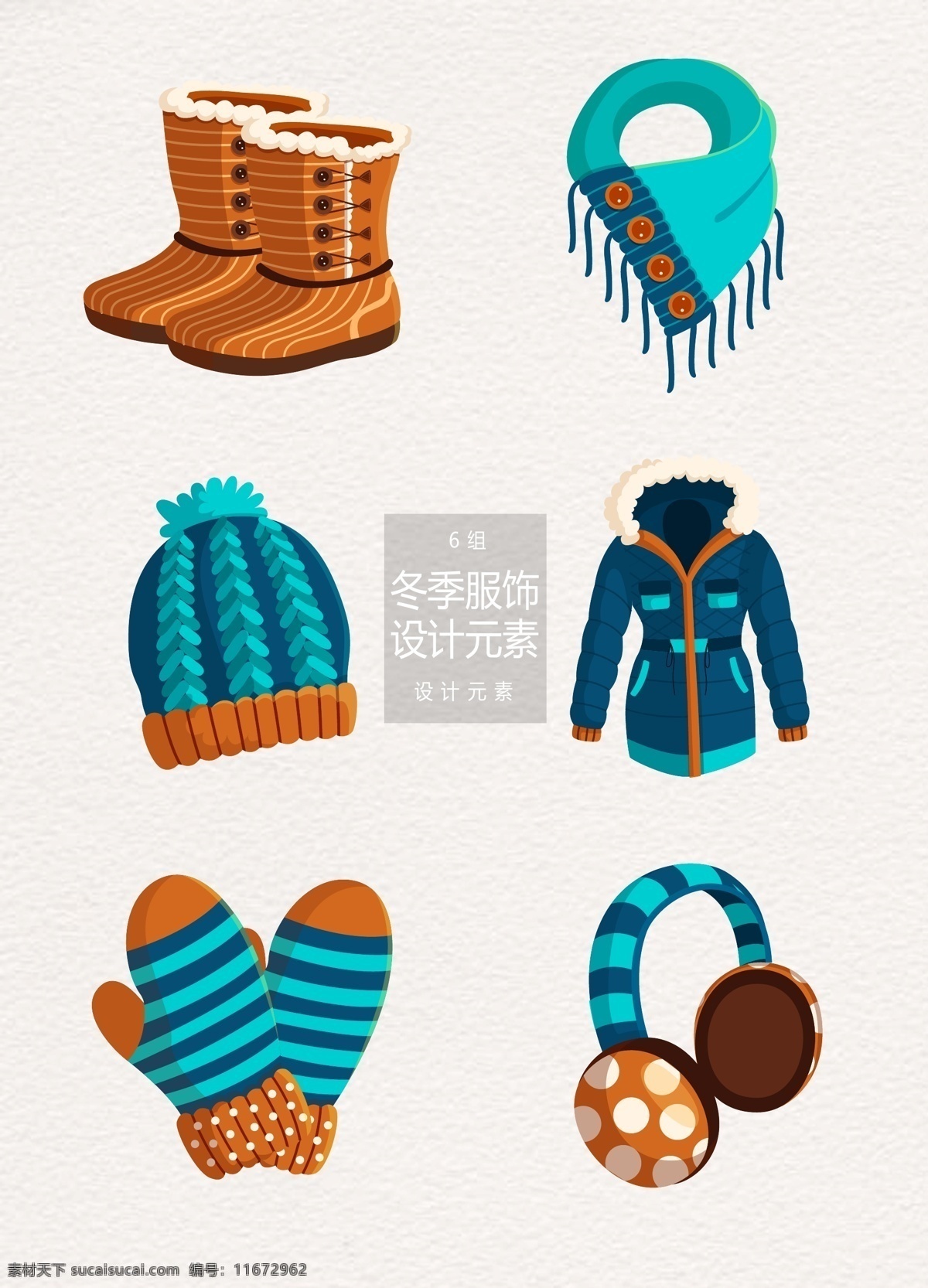 冬季 冬天 服饰 元素 设计元素 雪地靴 帽子 冬天服饰 围巾 外套 大衣 手套 耳罩