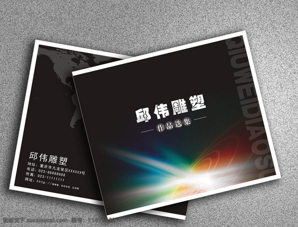 画册封面 画册 封面 样册 雕塑画册 光 光芒 画册设计 矢量