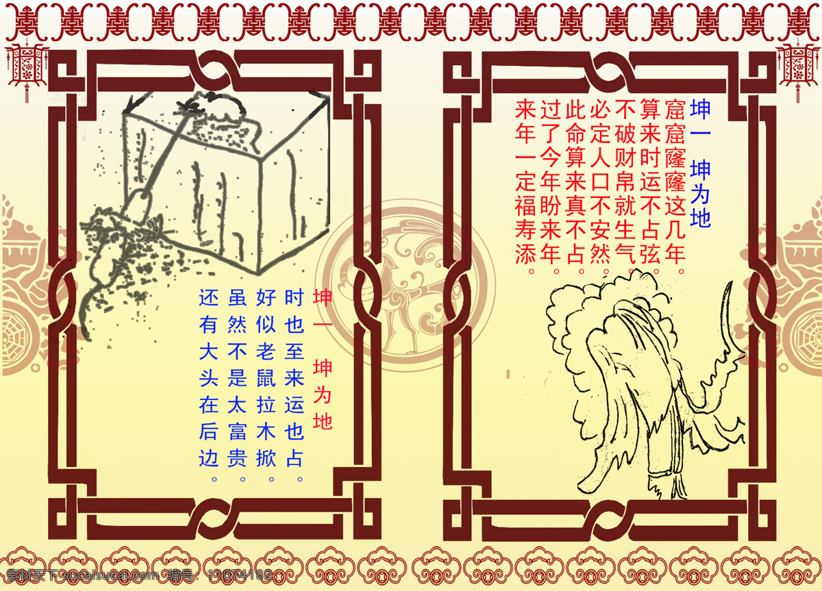 文王 八卦 卦 之一 可用于设计 屏保共64幅 屏保 娱乐 宗教信仰 文化艺术 中国古文化