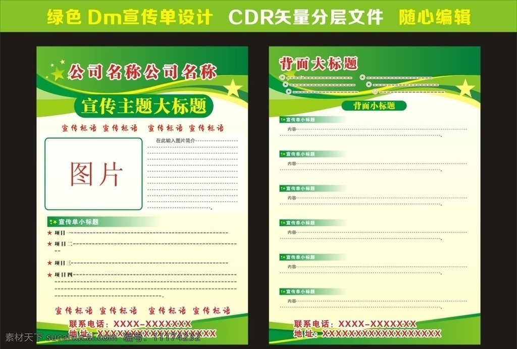 绿色环保 dm 宣传单 dm宣传单 绿色 生态 环保 医院 农业 农场 养殖 清洁 健康 彩页 宣传 绿色背景 绿色宣传单 健康宣传单 养生宣传单 医疗宣传单 板报 海报 制度 规章 公开栏 公告 矢量 分层