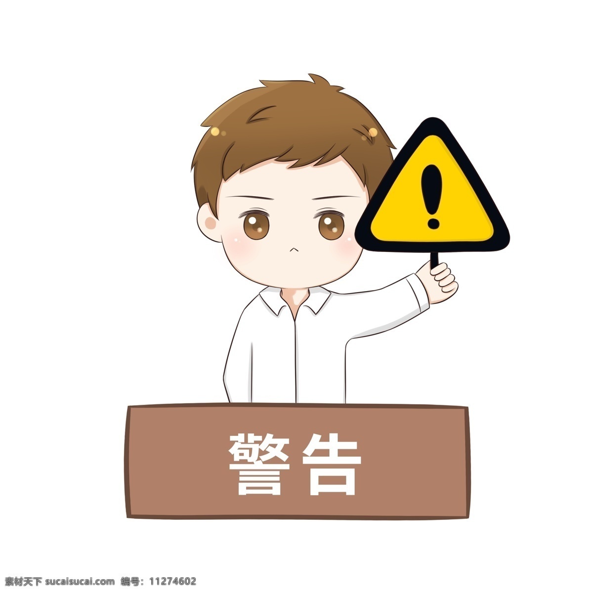 温馨 提示 警告 q 版 手绘 指示 温馨提示 警示 注意 q版