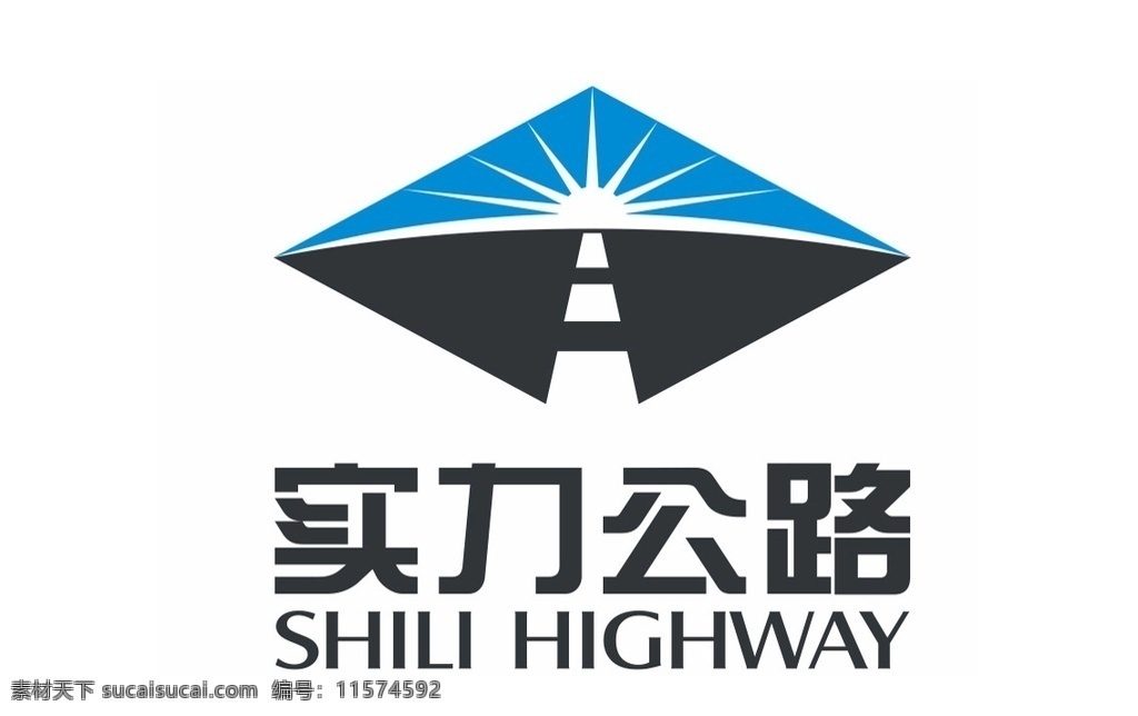 实力公路 logo 标志 商标 图标 标志图标 企业